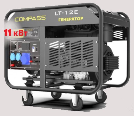 Генератор дизельний COMPASS 1 фаза (220В), 10кВт, (LT12E)